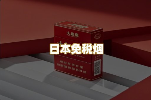 越代爆珠
